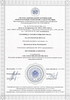 Сертификат Прохватилов И.В.