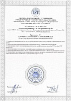 Сертификат ESCD.SS.RU.006.12.21 стр2